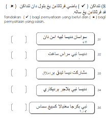 Peperiksaan sijil pelajaran malaysia (spm) adalah sangat penting buat para pelajar kerana ianya menentukan halatuju pendidikan tinggi dan seterusnya untuk mereka. Soalan Pendidikan Agama Islam Tahun 2 Ujian 1 Bulan Mac 2017