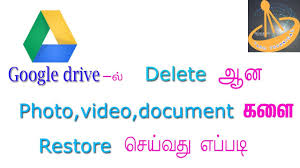 How To Recover Delete Files On Google Drive Tamil Technical Youtube