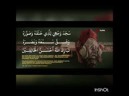 Wajahku bersujud kepada penciptanya, yang membentuknya, yang membentuk pendengaran dan penglihatannya. Bacaan Doa Sujud Sajadah Youtube