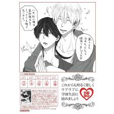 抱かれたい男１位に脅されています。』BL通信簿【BLグッズ】 | K-BOOKS 池袋 ２次...
