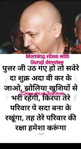 SHUKRANA GURU PAA ♥️