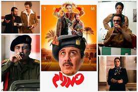 بازیگران فیلم سینمایی صددام کنار همسر و خانواده