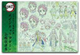 Get inspired by our community of talented artists. Kimetsu No Yaiba Art Book Set Main Characters Komono Setteishuu Ufotable Myfigurecollection Net