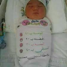 بمناسبه ارتفاع الاسعار بيكون مستقبله هههههههههه Kids Poems Arabic Funny Funny Arabic Quotes