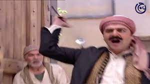 باب الحارة ـ طوشة العكيد ابو شهاب مع الادعشري ـ علم عليه يا باطل ـ عاصم حواط youtube