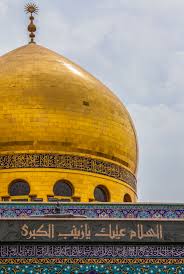پوستر السلام علیک یا زینب کبری سلام الله علیها - موسسه تحقیقات و نشر معارف  اهل‌البیت علیهم‌السلام