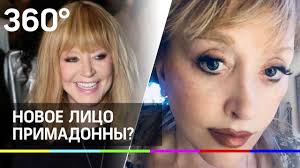 Что и делает алла пугачева. 70 Letnyaya Alla Pugacheva Vyglyadit Molozhe Orbakajte Plastika Youtube