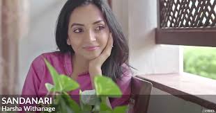 Sadanari Lyrics Harsha Withanage Song Lyrics