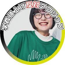 Yoko Ueno's Instagram, Twitter & Facebook