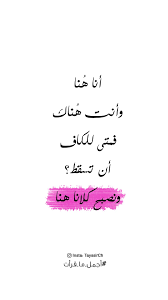 Pin On Arabic Love Quotes