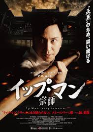 デニス トー主演の イップ マン 宗師 のむコレ2020で上映 映画ナタリー