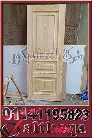 ابواب خشب ابواب خشب مودرن ابواب غرف ابواب غرف مودرن اشكال ابواب خشب ابواب خشب حديثه ابواب خشب مصريه باب وشباك اشكال ابواب خشب مودرن كتالو home decor home decor