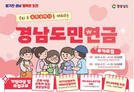 경남도민연금 아이콘