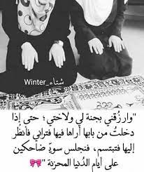 pin by mariam anwar on صور مع كلام يلمس القلب friends forever poster movie posters