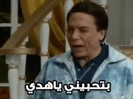 شهادت امام صادق (ع) تسلیت باد. ØµÙˆØ± Ù…Ø¶Ø­ÙƒØ© Ù„Ø¹Ø§Ø¯Ù„ Ø¥Ù…Ø§Ù…