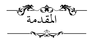 دور اﻟﺗدﻗﯾق اﻟداﺧﻠﻲ ﻓﻲ ﺗﻔﻌﯾل ﻧظﺎم اﻟرﻗﺎﺑﺔ اﻟداﺧﻠﯾﺔ