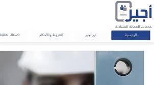 طريقة صيغة عقد اجير المرسال