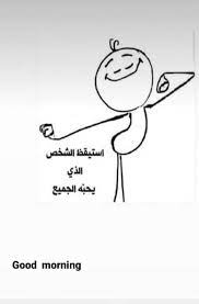 .الاستيقاظ في اليوم السابق وهكذا يستيقظ الشخص قبل نصف ساعة. Facebook