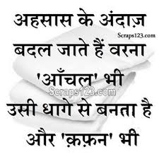 hindi shayari के लिए इमेज परिणाम
