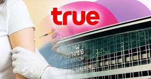 จองวัคซีนทร จองวัคซีนทรู_29_กค จองวัคซีน_true จองวัคซีน_truemove_ล่าสุด จองวัคซีน_true_id ลงทะเบียนฉีดวัคซีนทรู ลงทะเบียนฉีดวัคซีนทรูบาง. P00ccfpajmknm