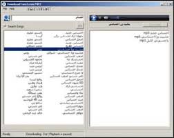 اغاني عراقيه ادخل الان و قم بتحميل اغانيك المفضلة بسهولة, تحميل اغاني mp3, تحميل تنزيل و استماع اغاني mp3 Ø§Ù„ÙˆØ¹Ø¸ Ø¬Ø¨Ø±ÙŠ Ù‚Ø§Ø¨Ù„ Ù„Ù„Ù‚ÙŠØ§Ø³ Ø³Ù…Ø¹Ù†Ø§ Ø§ØºØ§Ù†ÙŠ Ø¹Ø±Ø¨ÙŠØ© Cedarmantel Com