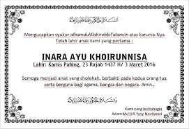 Contoh Surat Undangan Aqiqah Tasyakuran Kelahiran Bayi Undangan Kelahiran Kelahiran Anak