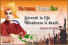 His birthday is also celebrated as national youth day or yuva diwas. à¤¯ à¤¥ à¤¦ à¤µà¤¸ à¤ªà¤° à¤¸ à¤µ à¤® à¤µ à¤µ à¤• à¤¨à¤¨ à¤¦ à¤• à¤µ à¤š à¤° Swami Vivekananda Quotes For Youth Swami Vivekananda Quotes Youth Day Youth