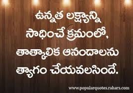 The Best Success Quotes In Telugu Best Success Quotes Inspirational Quotes Pictures Life Lesson Quotes