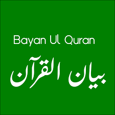 In the order of revelation, it ranks 87. Surah Al Baqarah 75 107 Noreply Blogger Com Anonymous Free Download Borrow And Streaming Internet Archive