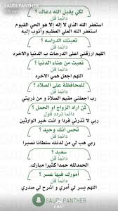 Pin By Bouchra On Piece Of Advice Islam Facts Islamic Phrases Islam Beliefs