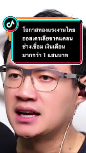 ช่างเชื่อมออสสเตรเลีย