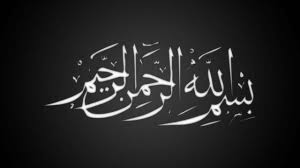Basmallah Atau Bismillah Ini Penejelasannya 15 kaligrafi unik dan keren karya everitte barbee grafis media. basmallah atau bismillah ini