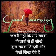 Good Morning Quotes For Friends And Family Inspirational Good Morning Wishes Start Your Day With Positive Nature Hindi Sms Funny Jokes Shayari Love Quotes