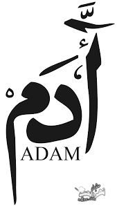 یا رَبَّ الْاَرْبابِ وَ یا مُسَبِّبَ الْاَسْبابِ وَ یا مُفَتِّحَ الْاَبْوابِ وَ یا مُعْتِقَ الرِّقابِ. ØµÙˆØ± Ù…ÙƒØªÙˆØ¨ Ø¹Ù„ÙŠÙ‡Ø§ Ø§Ø³Ù… Ø¢Ø¯Ù… 2015 ØµÙˆØ± Ø§Ø³Ù… Ø¢Ø¯Ù… Ø±ÙˆÙ…Ø§Ù†Ø³ÙŠØ© 2016