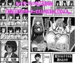 JK同人コミック】壁尻デリバリー始めました（フリテン堂（仮）） : J娘が好き！まとめ