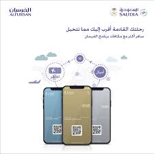 السعودية Saudia V Twitter يمكنك الآن شراء أميال المكافآت للاستفادة من أميالك في إصدار تذاكر المكافآت أو ترقية درجة السفر عبر موقع الفرسان Https T Co Ootcjsva5u أو عبر التواصل مع مركز العناية بأعضاء