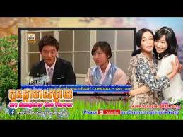 내 딸 꽃님 bu / my daughter çiçek çince konu başlığı: Korea Movie Speak Khmer 2015 My Daughter The Flower Kon Phka Meas Maday Part117a Youtube