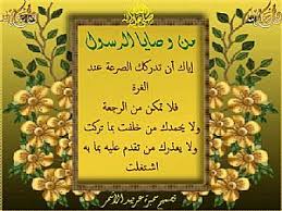 الخطبة بعد صلاة العيد سنة والاستماع إليها سنة، ويسن للإمام أن يخطب بعد صلاة العيد خطبتين يجلس بينهما يعلم الناس فيهما أحكام زكاة الفطر في عيد الفطر وأحكام الأضحية. Ø§Ù„ÙˆØµØ§ÙŠØ§ Ø§Ù„Ø³Ø¨Ø¹ ØªØ¹Ø±Ù Ø¹Ù„Ù‰ ÙˆØµØ§ÙŠØ§ Ø§Ù„Ù†Ø¨Ù‰ Ù…Ø­Ù…Ø¯ Ù„Ù„Ù…Ø¤Ù…Ù†ÙŠÙ† ÙÙ‰ Ø®Ø·Ø¨Ø© Ø§Ù„ÙˆØ¯Ø§Ø¹ Ø¨ÙˆØ§Ø¨Ø© Ù†ÙˆØ±Ø§Ù„Ù„Ù‡