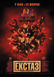Descargar Climax 2018 Pelicula Online Completa Subtitulos Espanol Gratis En Linea Gaspar Noe Climax Full Movies
