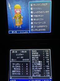DS版ドラクエ9一人旅レポ⑤ - noname774kunのブログ