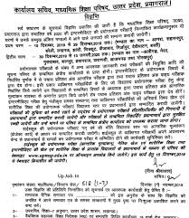 बोर्ड परीक्षा 2021 टाइम टेबल जारी/board exam 2021 time table/class 10th 12th exam date. Upmsp Up Board Practical Exam Date And Schedule 2021