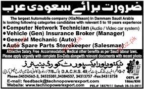 Mechanical technician salaries in saudi arabia. Computer Network Technicians Job Opportunity 2021 Job Advertisement Pakistan