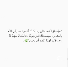 pin by amaly on اسلاميات islam facts sweet words positive notes