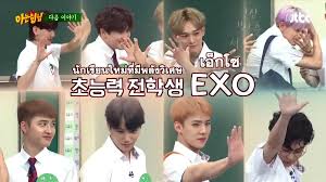 · my opinions towards variety programs totally changed, said . Exothsub Busy On Twitter Thaisub 170715 Knowing Brother Preview Exo Kokobop à¸­à¸­à¸à¸­à¸²à¸à¸²à¸¨à¸§ à¸™à¹€à¸ªà¸²à¸£ à¸— 22à¸ à¸„ à¹€à¸§à¸¥à¸²18 50à¸™ à¹„à¸—à¸¢ à¸—à¸²à¸‡à¸Š à¸­à¸‡ Jtbc Https T Co Ihjexqqxap Https T Co Z3tt4ul4vm
