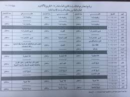 والان مع نتيجة الثانوية العامة 2021 والف مبروك للجميع مقدماً. Ø¬Ø¯ÙˆÙ„ Ø§Ù…ØªØ­Ø§Ù†Ø§Øª Ø§Ù„Ø«Ø§Ù†ÙˆÙŠØ© Ø§Ù„Ø¹Ø§Ù…Ø© 2020 Ù…ÙˆÙ‚Ø¹ ÙˆØ²Ø§Ø±Ø© Ø§Ù„ØªØ±Ø¨ÙŠØ© ÙˆØ§Ù„ØªØ¹Ù„ÙŠÙ… Ø§Ù„Ø§Ø±Ø¯Ù†