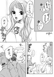 よる night yoru さんの漫画 110作目 ツイコミ 仮 ゾロナミ ナミ ゾロ 漫画