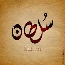 Arabic Calligraphy Names Calligraphy Name Name Design Art Name Wallpaper