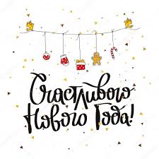 Merry Christmas And Happy New Year поздравления на английском Kartinki Po Zaprosu S Novym Godom Nadpis Novogodnie Citaty Rozhdestvenskie Illyustracii S Novym Godom
