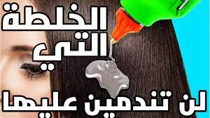 وصفة تطويل الشعر في يومين بسرعة رهيبة ومجربة incoming call screenshot call screenshot