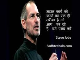 Image result for motivational quotes for students in hindi